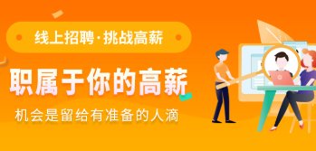 鄂尔多斯招聘类app